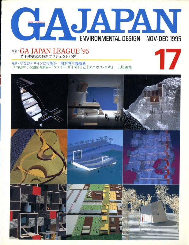 GA JAPAN 17 GA JAPAN LEAGUE'95_写真