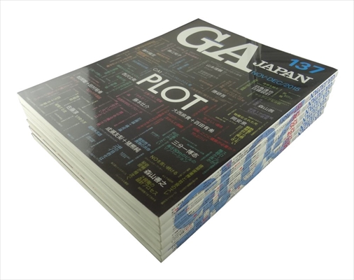 GA JAPAN 127冊セット 1998～2019年代まで(抜け2001年号2冊のみ)_写真18