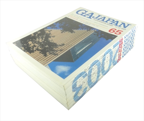 GA JAPAN 127冊セット 1998～2019年代まで(抜け2001年号2冊のみ)_写真6