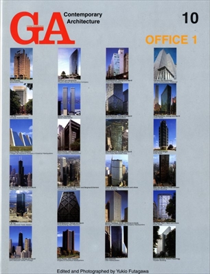 GA現代建築シリーズ 10 オフィス1