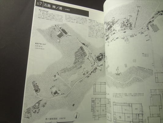 フィールドで考える 1974-2009_写真2