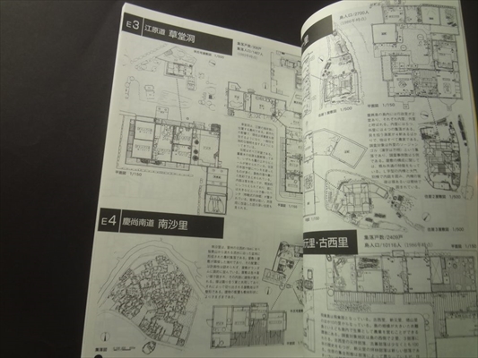 フィールドで考える 1974-2009_写真3