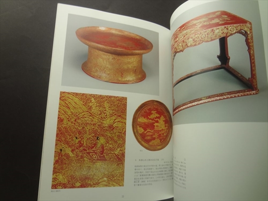 [館蔵] 琉球漆芸_写真1