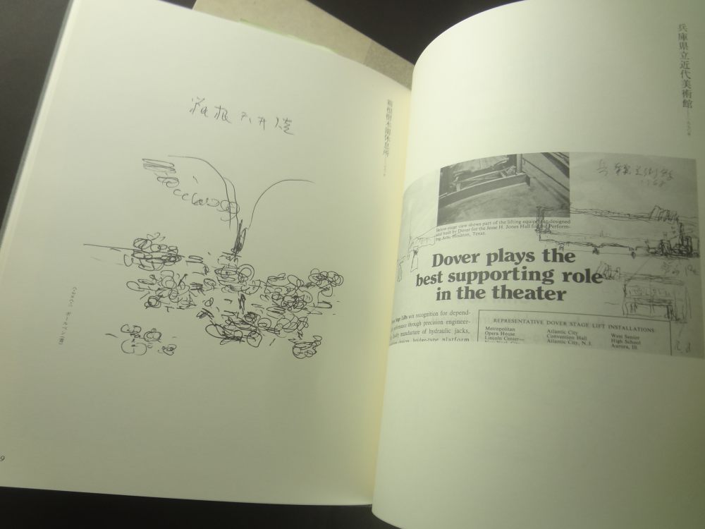 村野藤吾 イメージと建築 [限定版]1