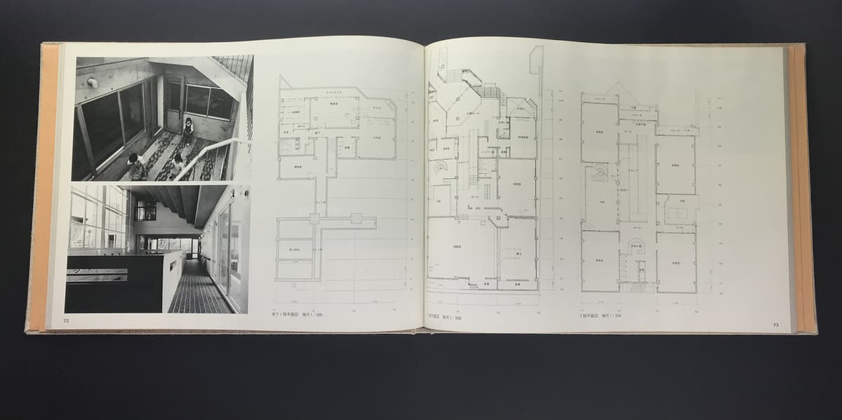 新建築詳細図集-保育園・幼稚園編-_写真2