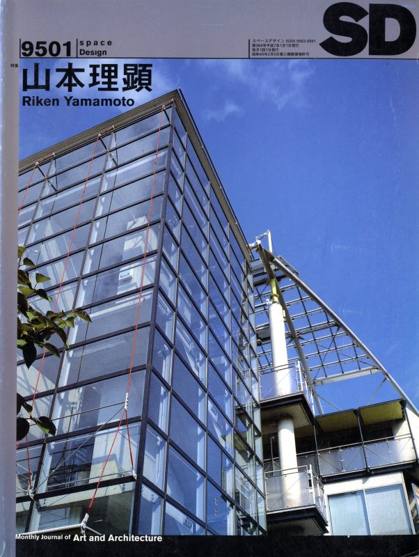 SD 9501 第364号 山本理顕_写真