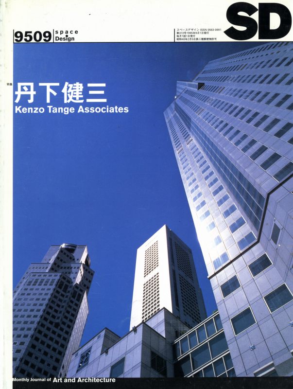 SD 9509 第372号 丹下健三_写真