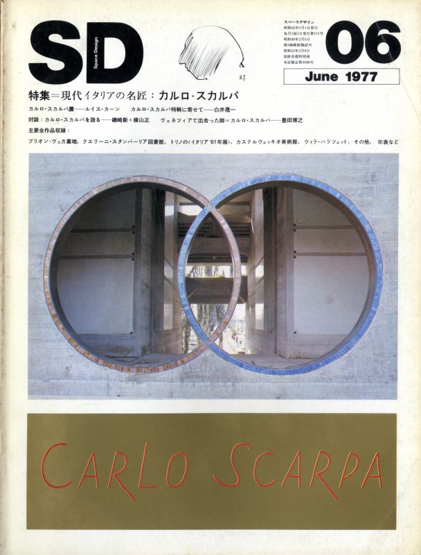 SD 7706 第153号 現代イタリアの名匠: カルロ・スカルパ_写真