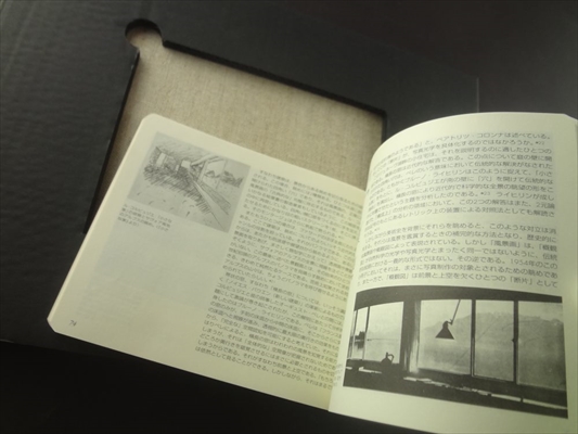 ル・コルビュジエの画帳 ラ・ロッシュのアルバム_写真3