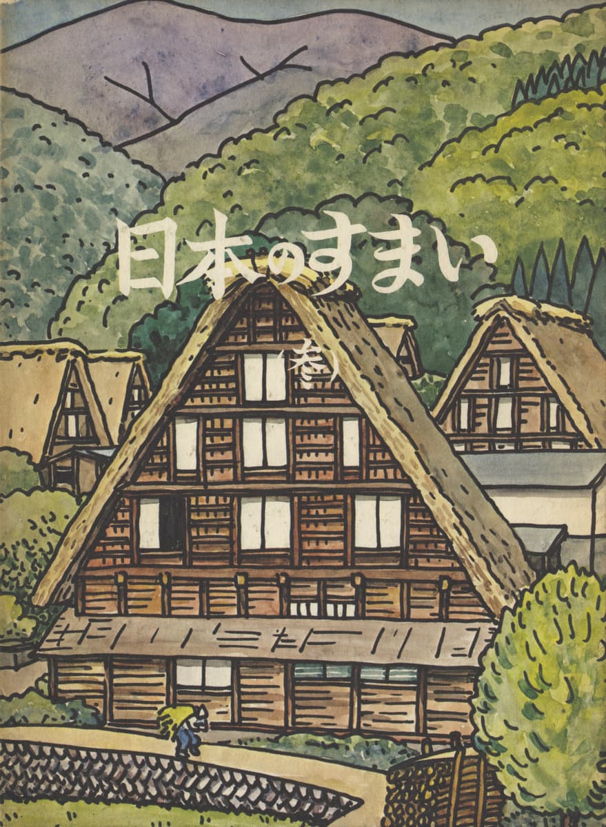 日本のすまい 全3巻_写真5