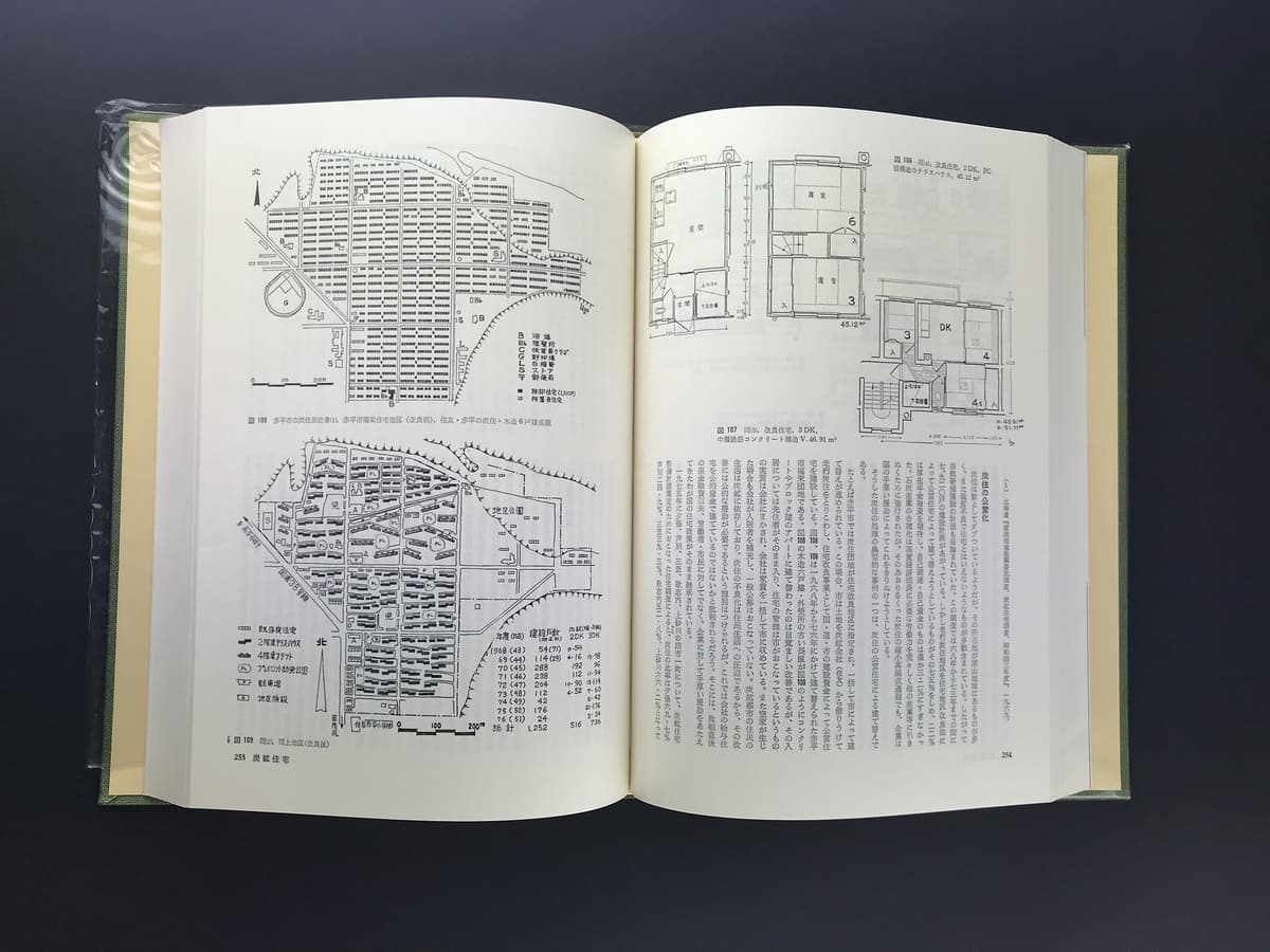 日本のすまい 全3巻_写真6
