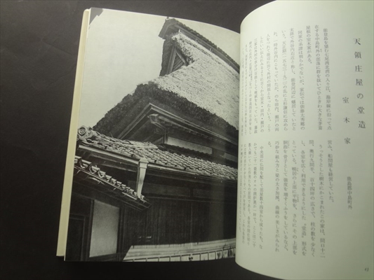 加賀能登の家_写真2