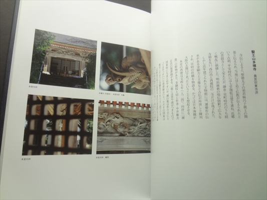 木彫刻と建築 (第1巻)_写真2