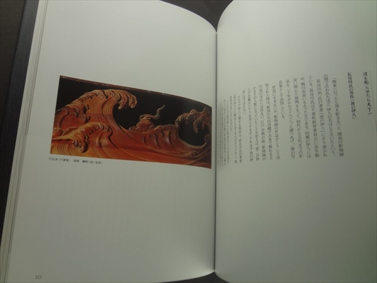 木彫刻と建築 (第1巻)_写真4