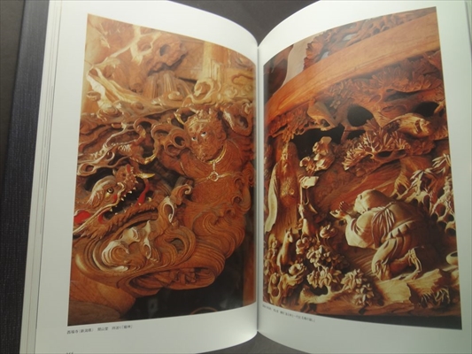 木彫刻と建築 (第1巻)_写真5