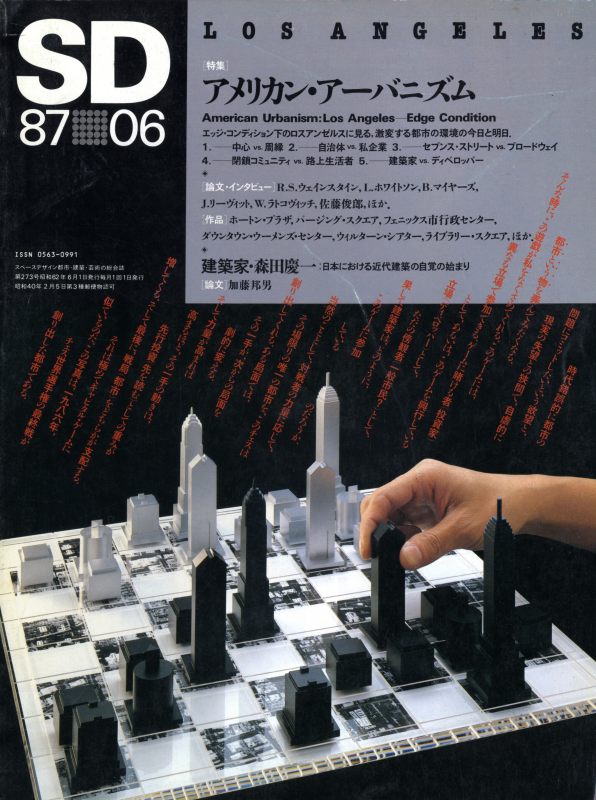 SD 8706 第273号 アメリカン・アーバニズム_写真