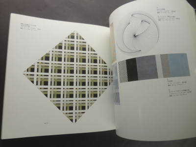 現代デザインの水脈 ウルム造形大学展図録_写真1