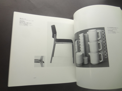 現代デザインの水脈 ウルム造形大学展図録_写真2