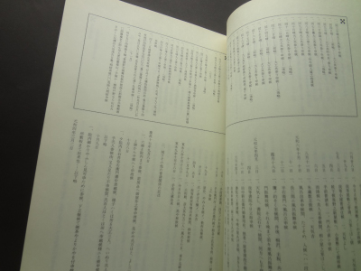 久保田藩 旧黒澤家住宅_写真1