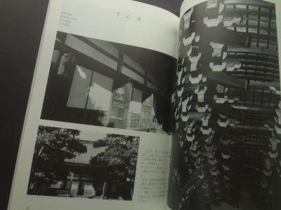 技・巧・人 阪下甚吉_写真3