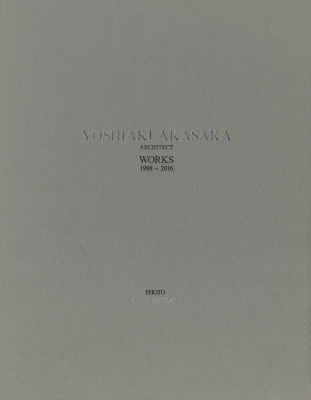YOSHIAKI AKASAKA ARCHITECT WORKS 1988-2016