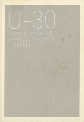 U-30: Under 30 Architects 展覧会 オペレーションブック