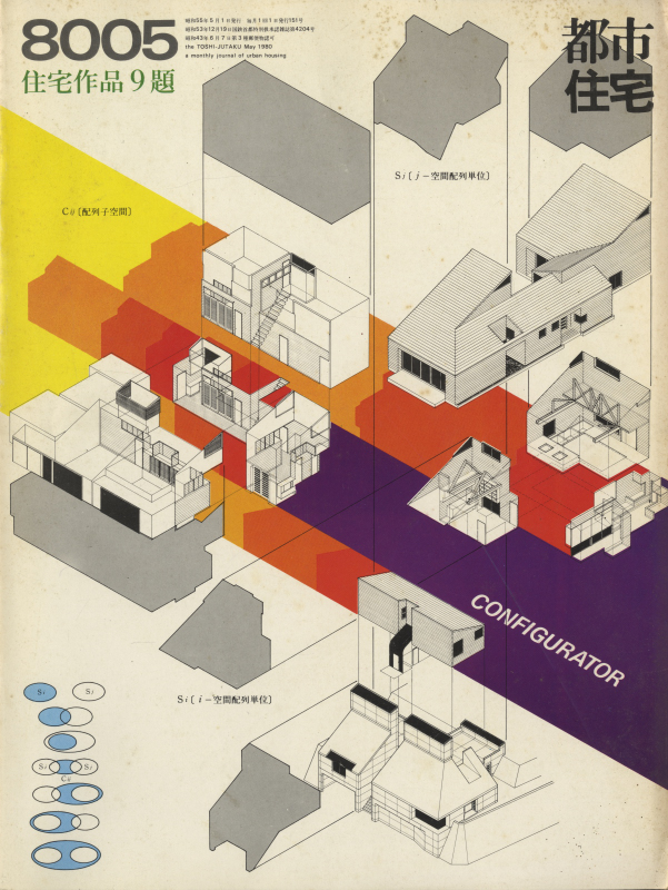 都市住宅 #151 8005 昭和55年5月号_写真