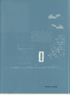 建築はどこにあるの？ 7つのインスタレーション