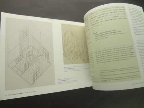 紙の上の建築 日本の建築ドローイング 1970s-1990s_写真2