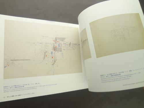 紙の上の建築 日本の建築ドローイング 1970s-1990s_写真4