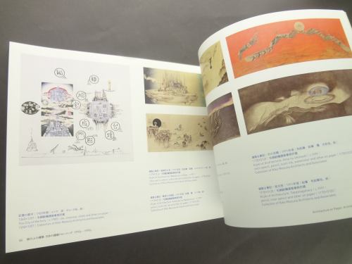 紙の上の建築 日本の建築ドローイング 1970s-1990s_写真5