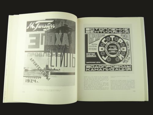 Vesnine et Le Constructivisme_写真4