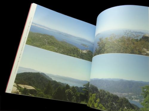 三分一博志 瀬戸内の建築_写真1