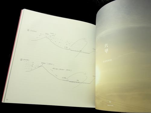 三分一博志 瀬戸内の建築_写真2