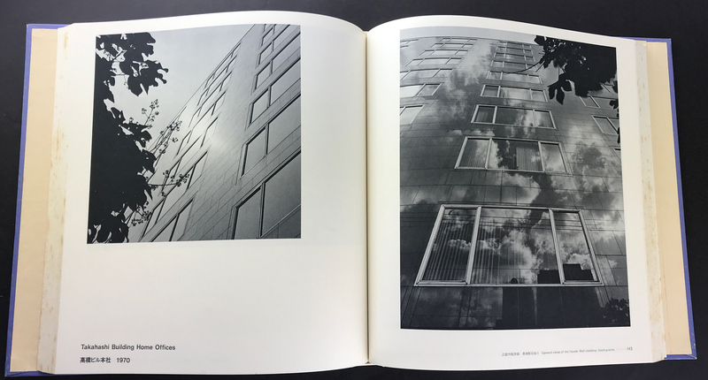 村野藤吾作品集 TOGO MURANO 1964-19741