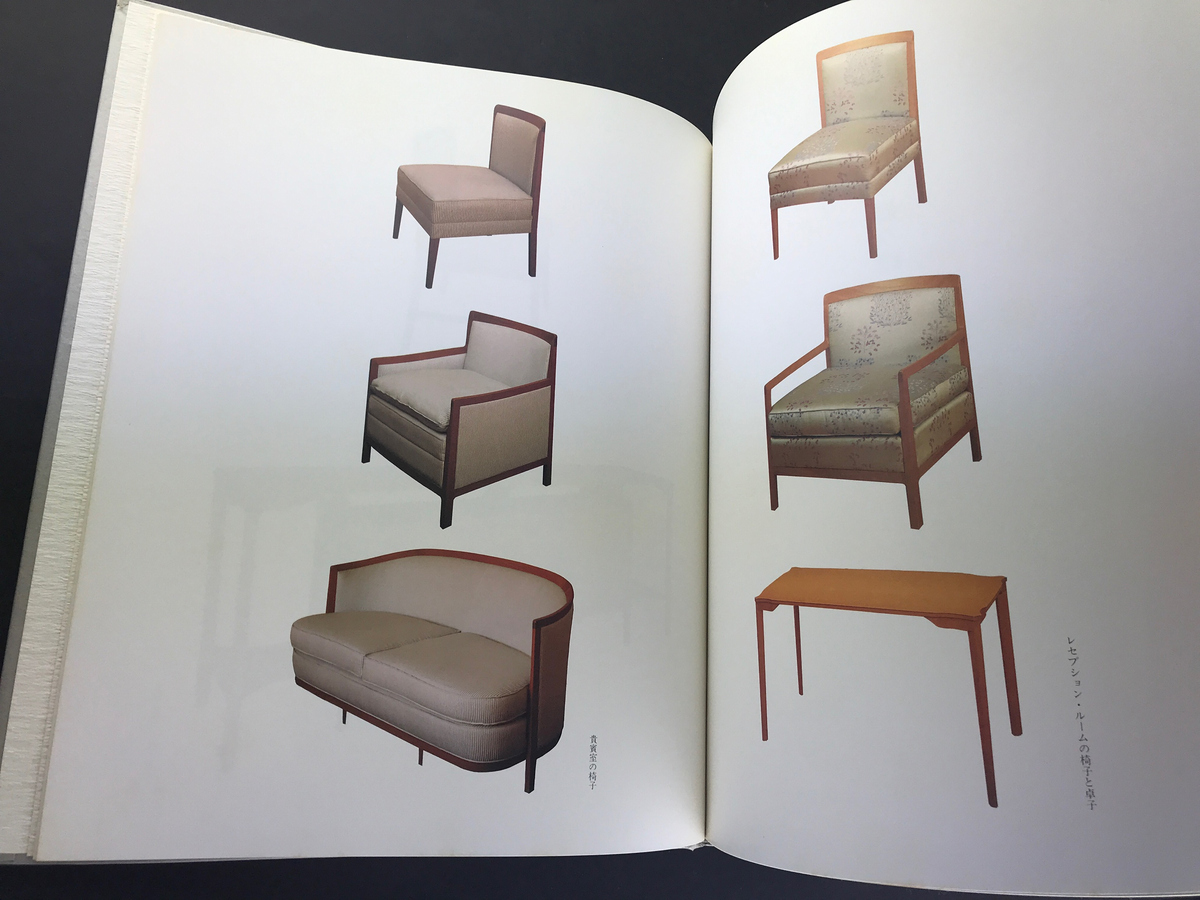 松寿荘 村野藤吾_写真7