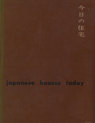 今日の住宅