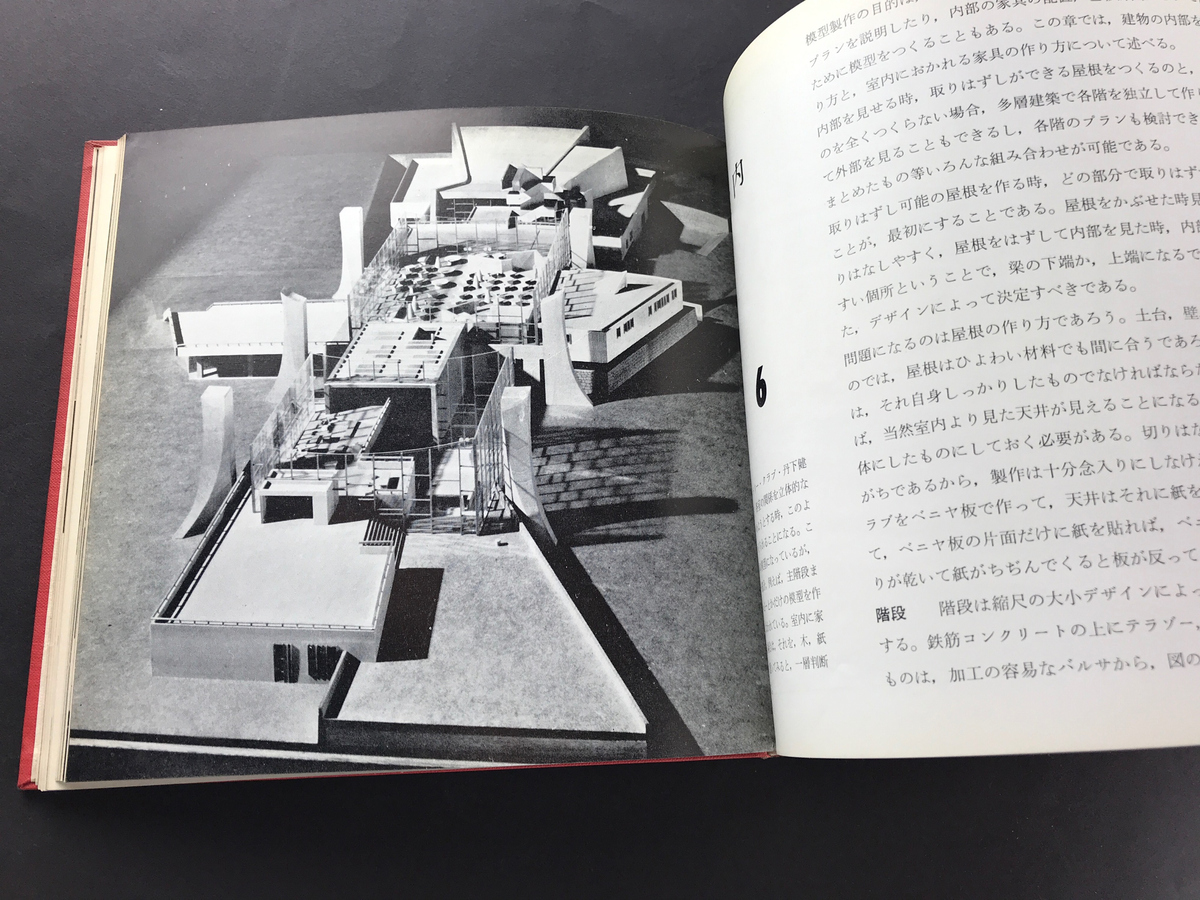 模型／建築_写真5