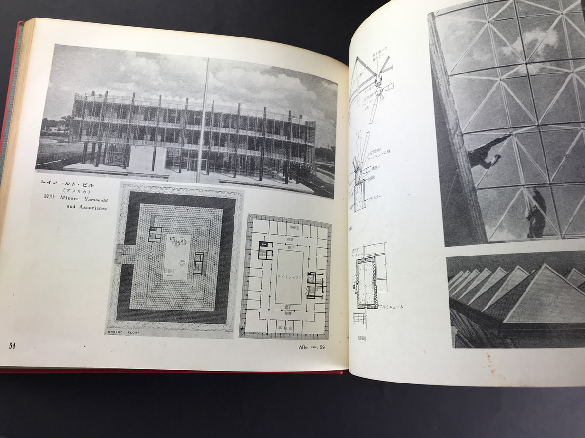 建築のスクラップブック 9巻セット_写真1