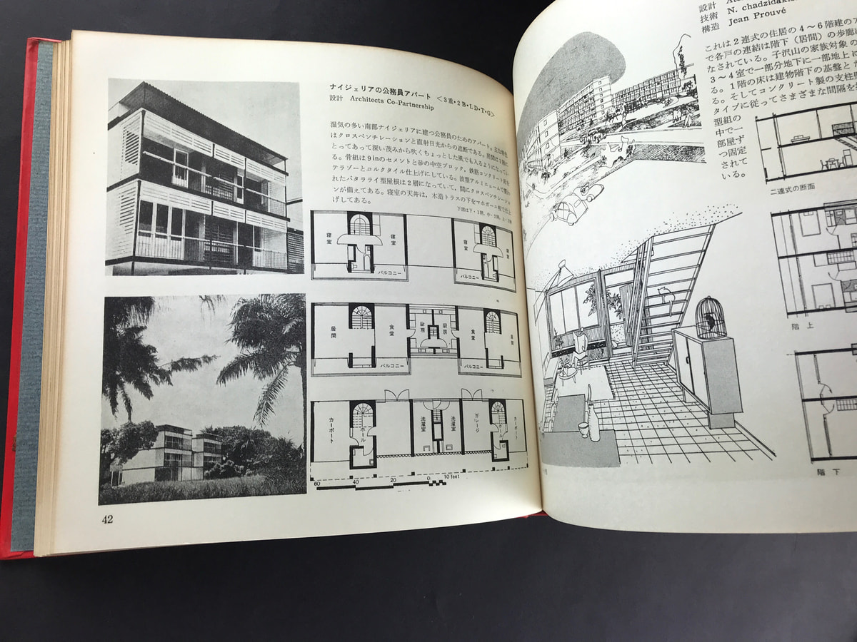 建築のスクラップブック 9巻セット_写真2