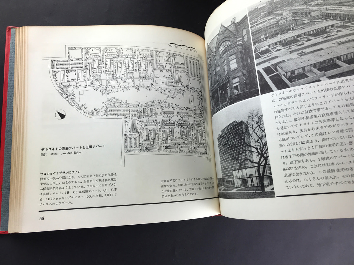 建築のスクラップブック 9巻セット_写真3