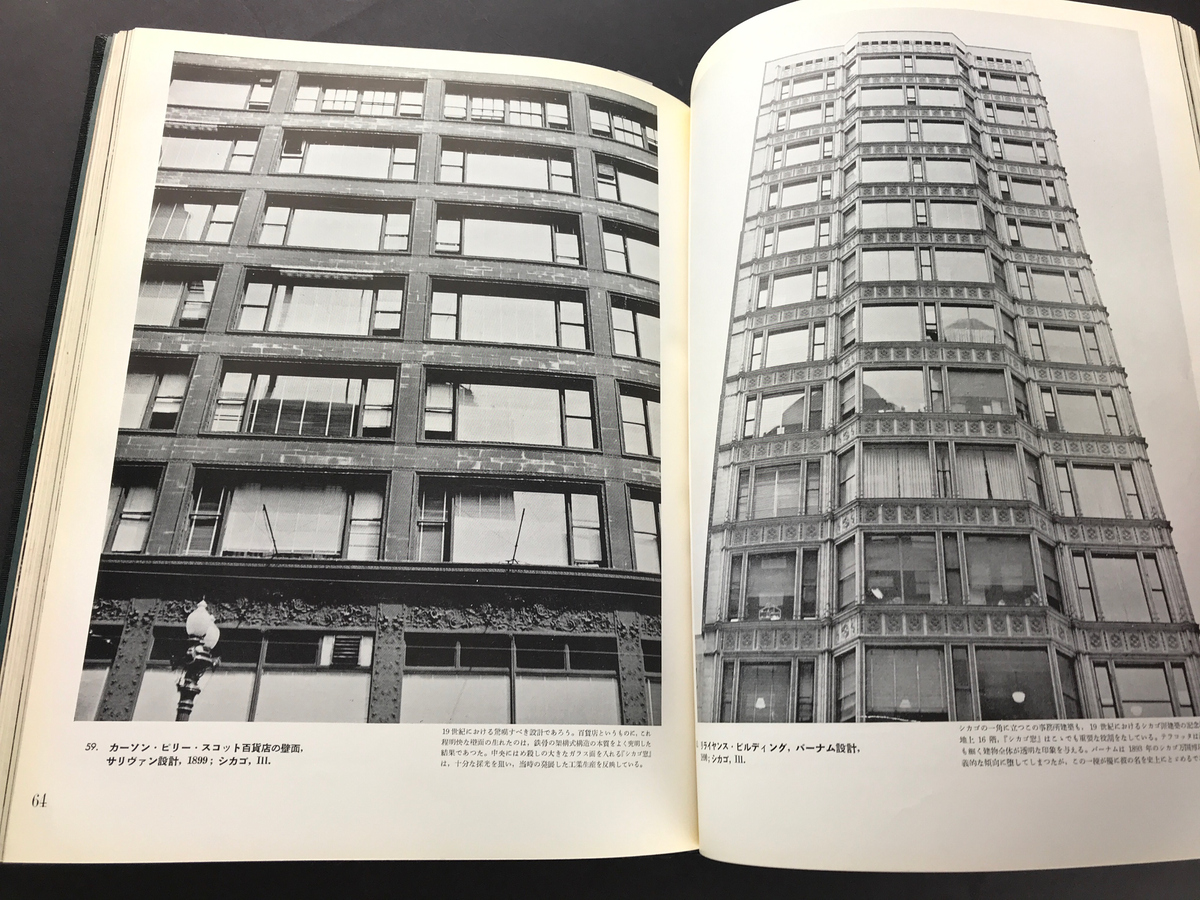 アメリカ建築_写真3