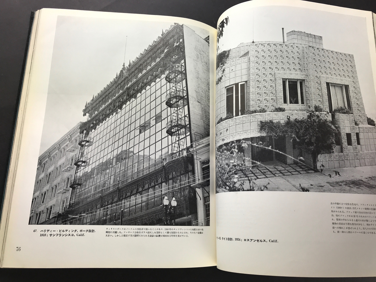 アメリカ建築_写真4