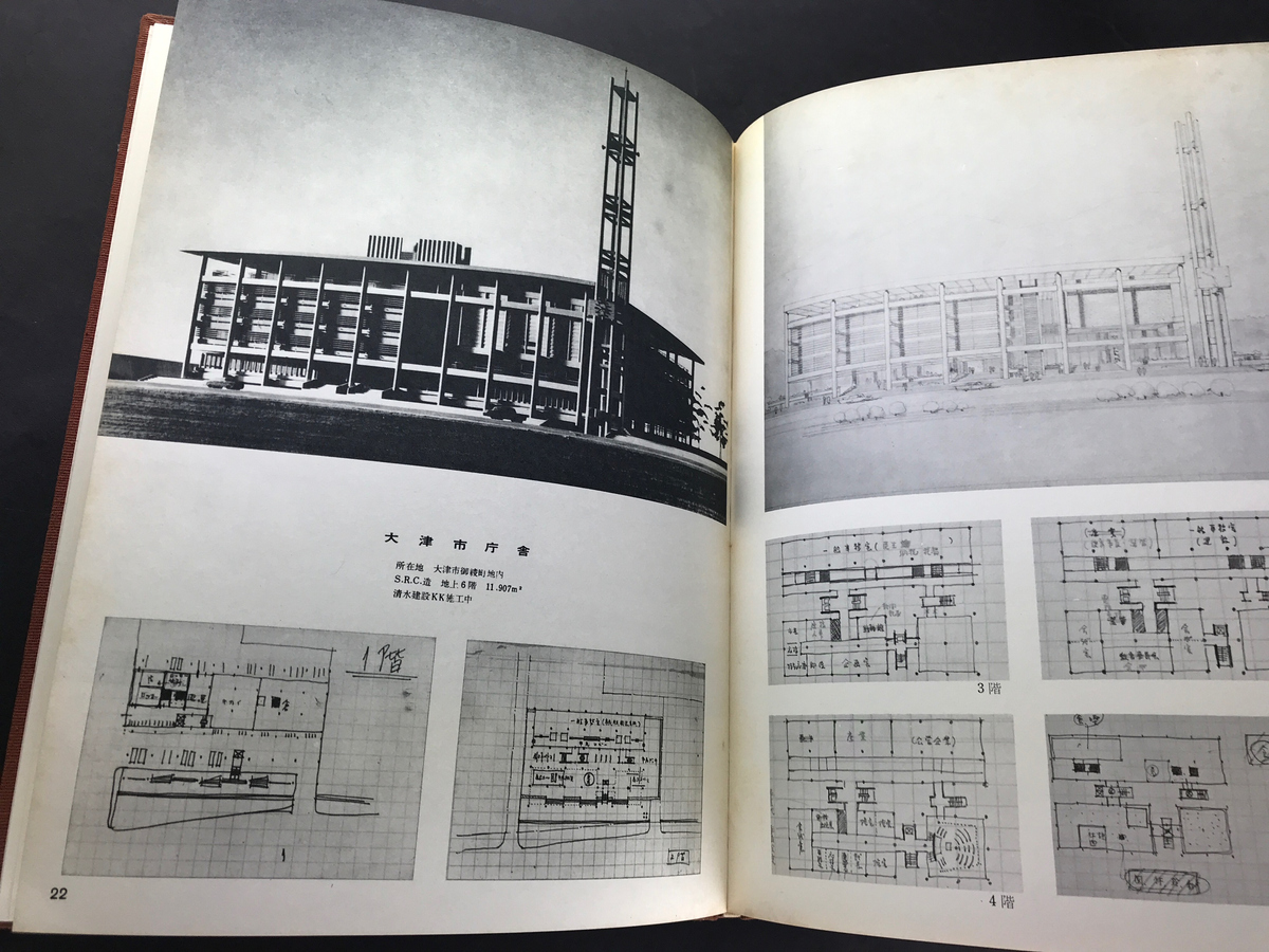 佐藤武夫設計事務所作品集 - 建築画報 1966年8月号_写真1