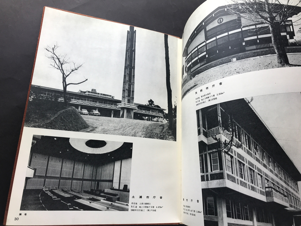 佐藤武夫設計事務所作品集 - 建築画報 1966年8月号_写真2