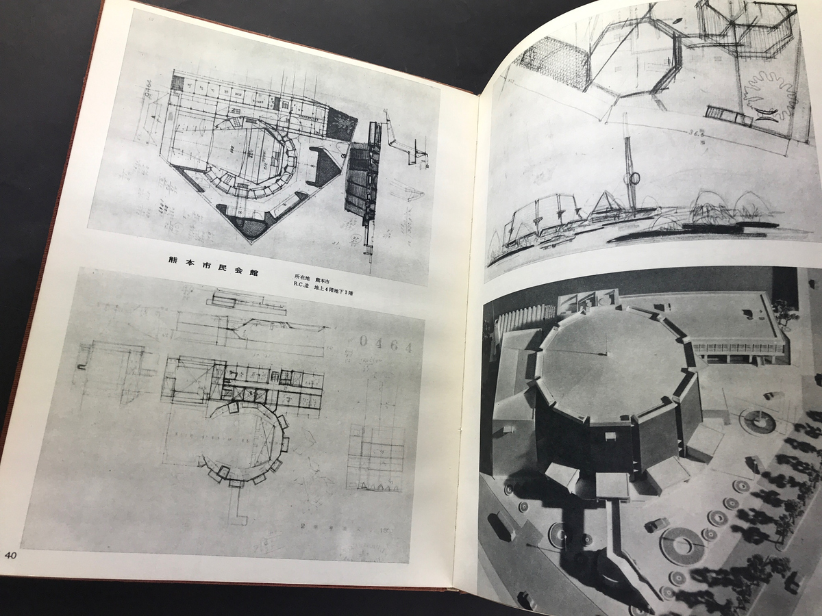 佐藤武夫設計事務所作品集 - 建築画報 1966年8月号_写真4