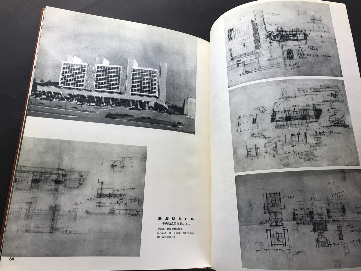 佐藤武夫設計事務所作品集 - 建築画報 1966年8月号_写真5