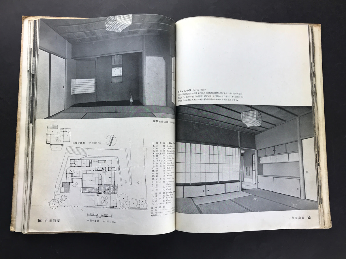 吉田五十八建築作品集 1 一般篇・上_写真1