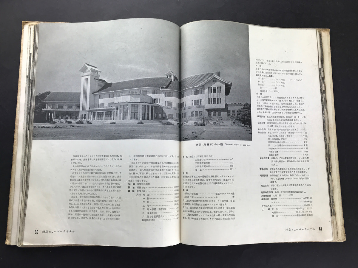 吉田五十八建築作品集 1 一般篇・上_写真2