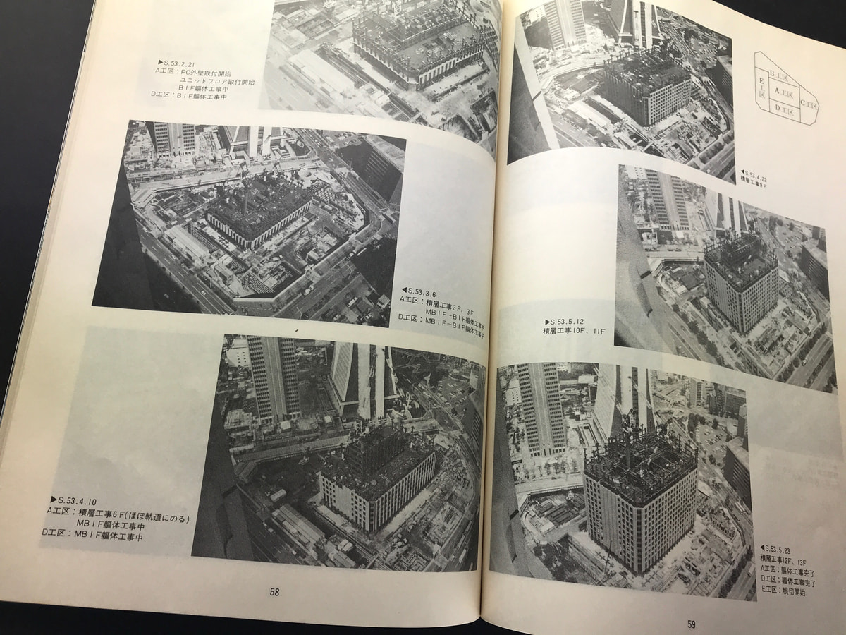 新宿センタービル 計画・実施記録_写真1
